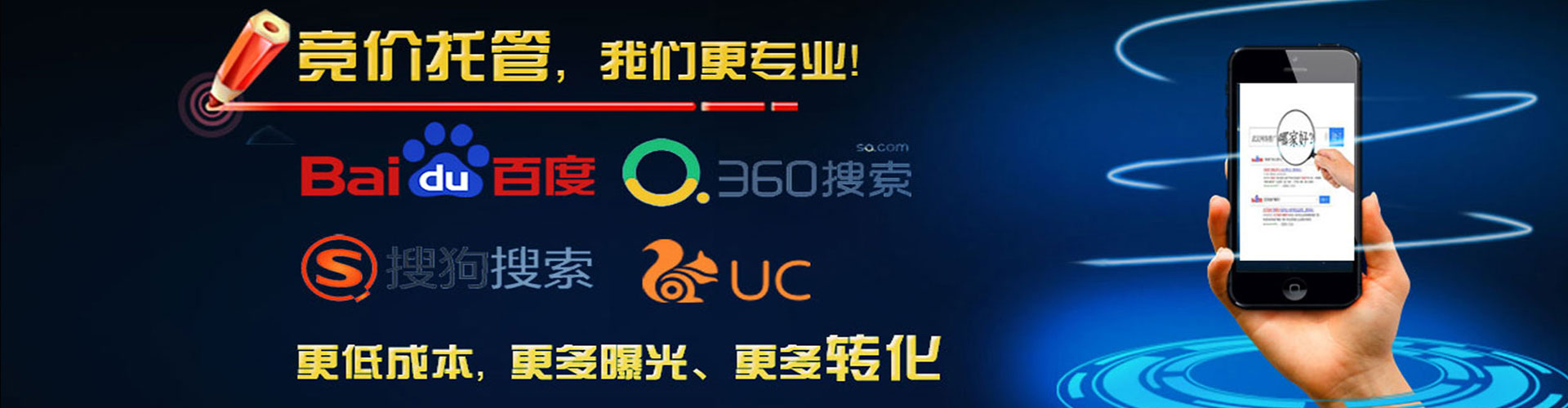 太白信息流代运营